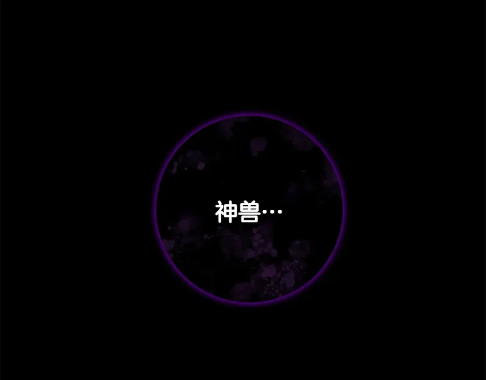 和猛虎大人的恋爱旅行 番外5 轻而易举 第37页
