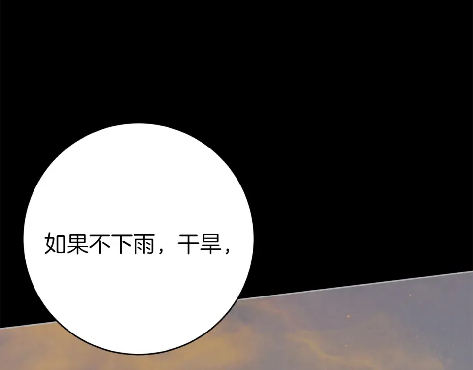 和猛虎大人的恋爱旅行 番外5 轻而易举 第156页