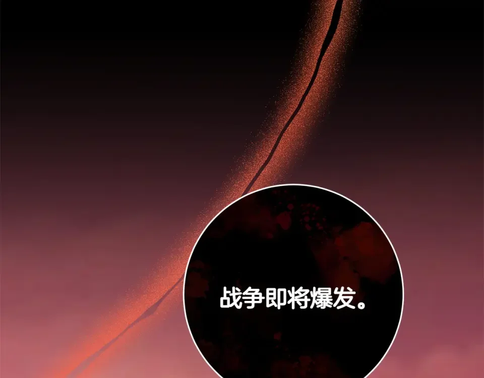 和猛虎大人的恋爱旅行 番外6 你要帮我 第45页