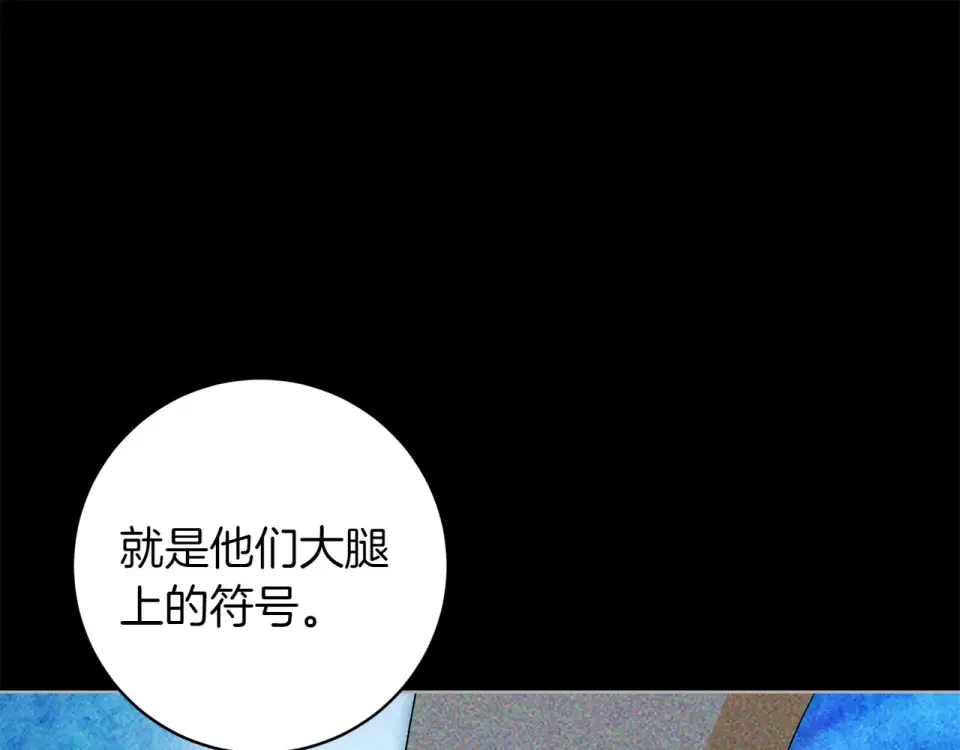和猛虎大人的恋爱旅行 番外6 你要帮我 第30页