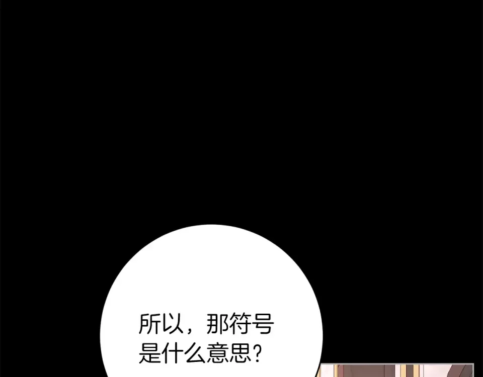 和猛虎大人的恋爱旅行 番外6 你要帮我 第35页