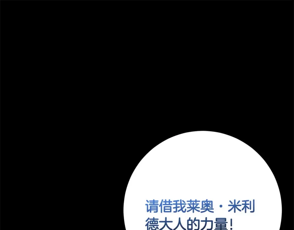 和猛虎大人的恋爱旅行 番外6 你要帮我 第55页
