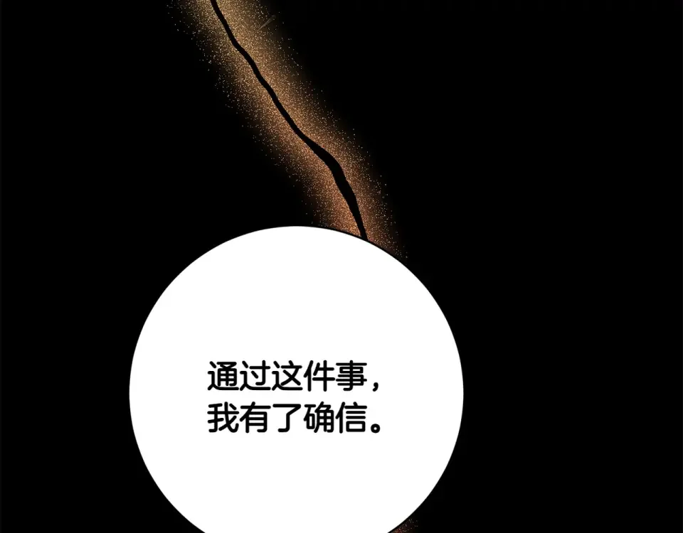 和猛虎大人的恋爱旅行 番外6 你要帮我 第43页