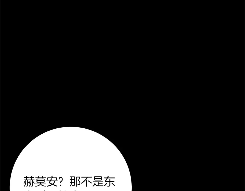 和猛虎大人的恋爱旅行 番外6 你要帮我 第40页