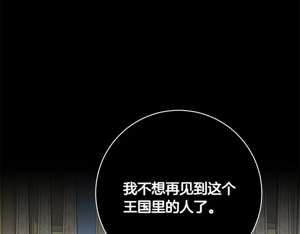 和猛虎大人的恋爱旅行 番外6 你要帮我 第142页