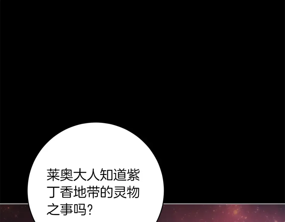 和猛虎大人的恋爱旅行 番外6 你要帮我 第63页