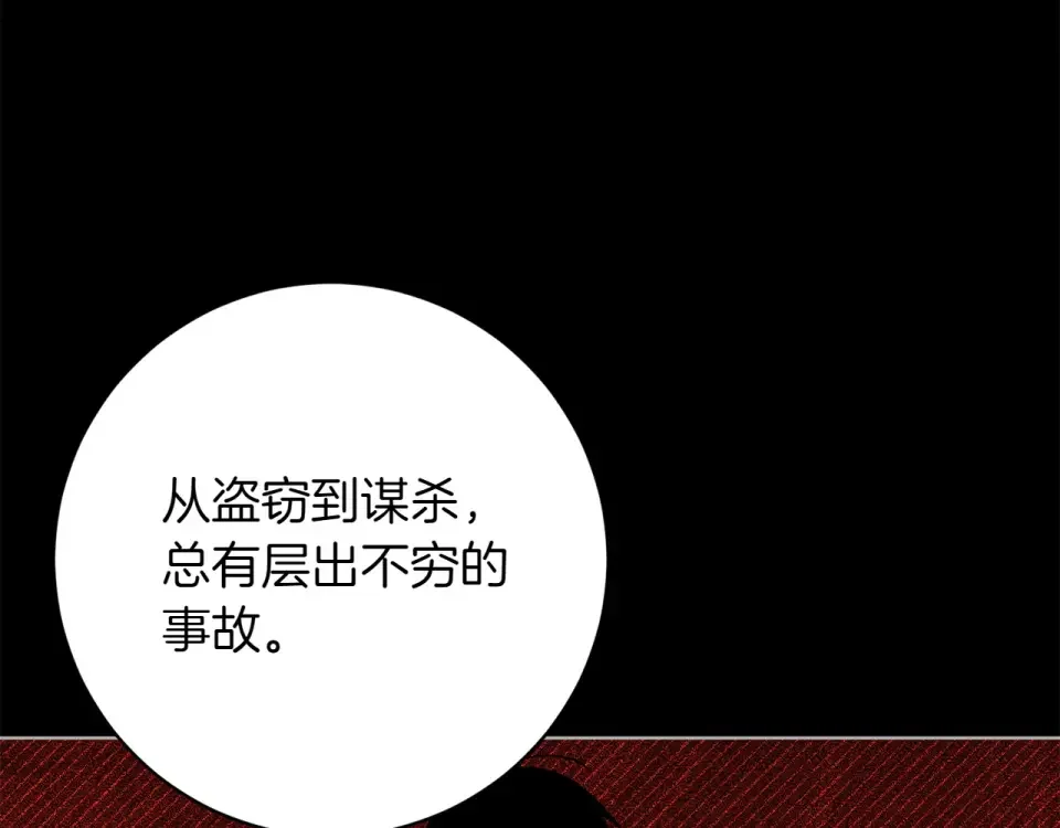 和猛虎大人的恋爱旅行 番外6 你要帮我 第27页
