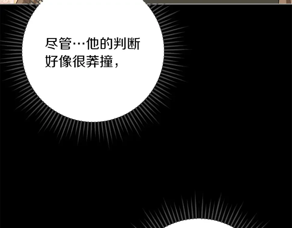 和猛虎大人的恋爱旅行 番外6 你要帮我 第60页