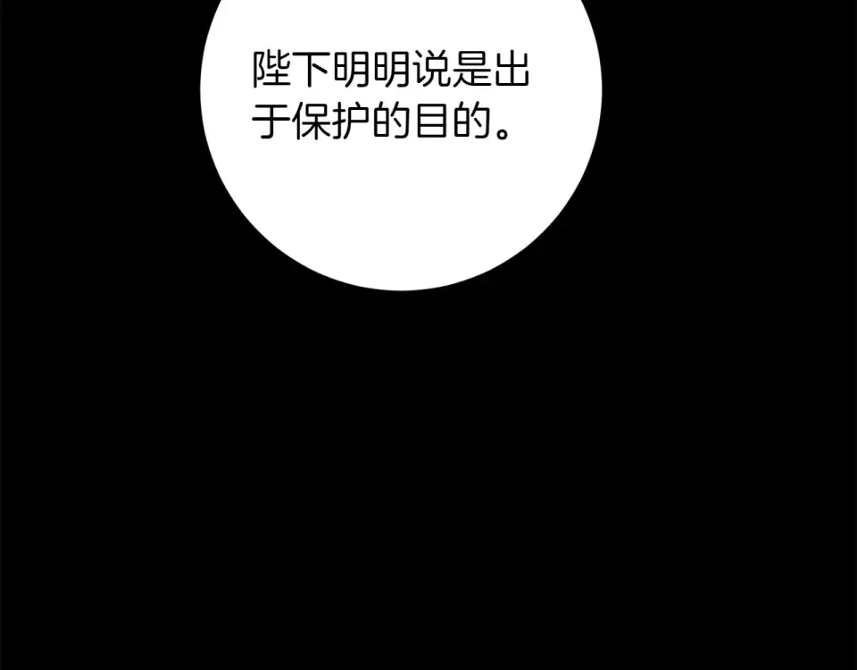 和猛虎大人的恋爱旅行 番外6 你要帮我 第139页