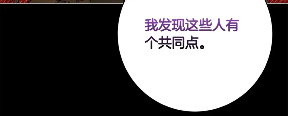 和猛虎大人的恋爱旅行 番外6 你要帮我 第29页