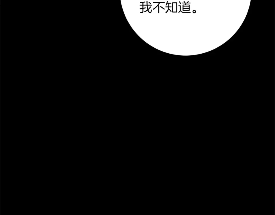 和猛虎大人的恋爱旅行 番外6 你要帮我 第32页