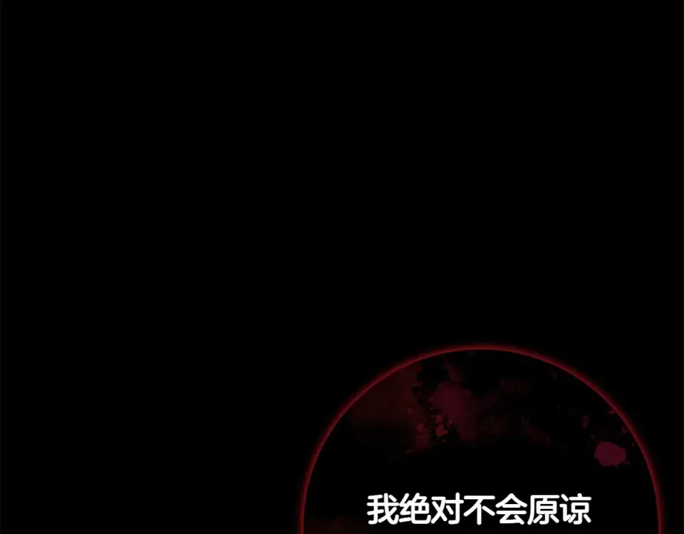 和猛虎大人的恋爱旅行 番外6 你要帮我 第145页