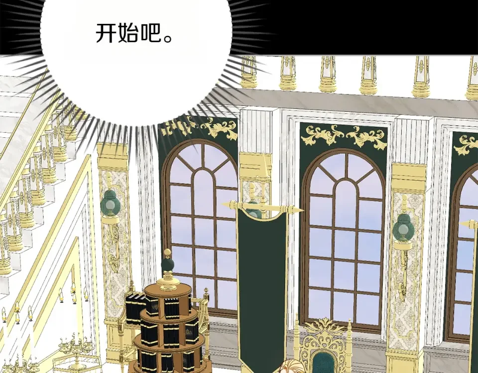 和猛虎大人的恋爱旅行 番外6 你要帮我 第111页
