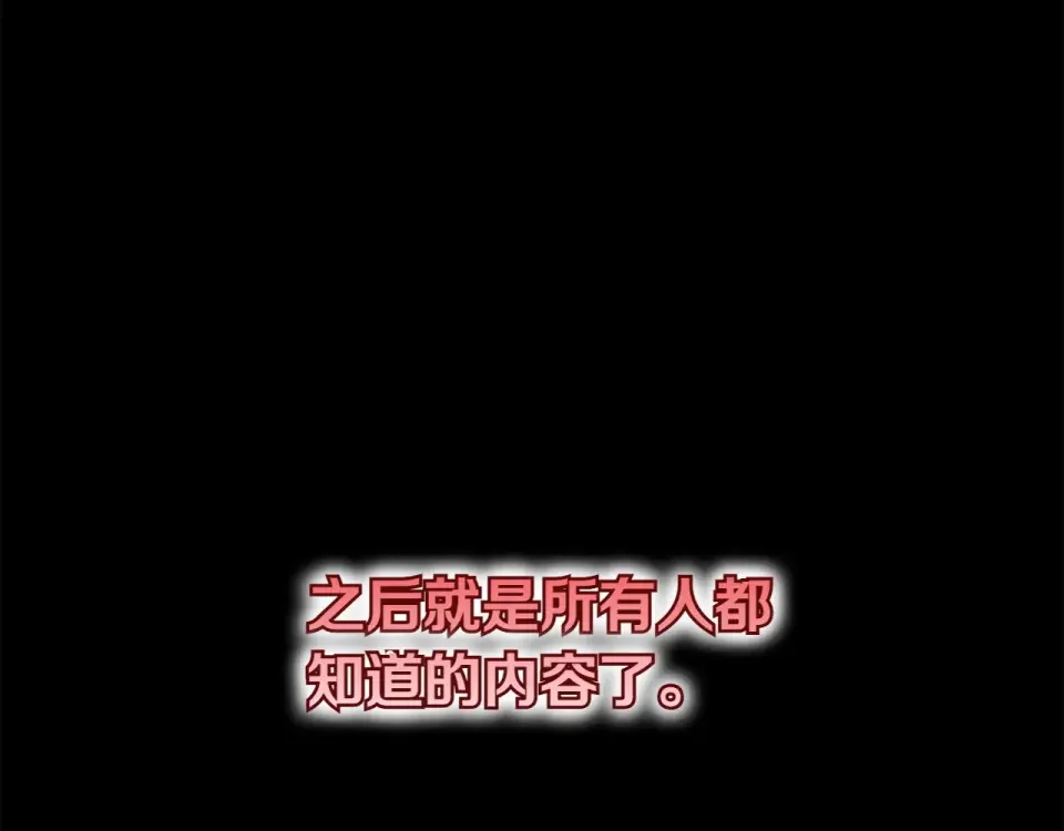 和猛虎大人的恋爱旅行 番外6 你要帮我 第124页