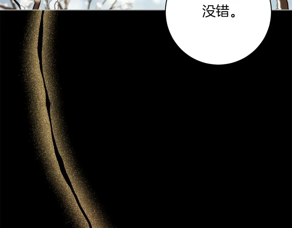 和猛虎大人的恋爱旅行 番外6 你要帮我 第42页