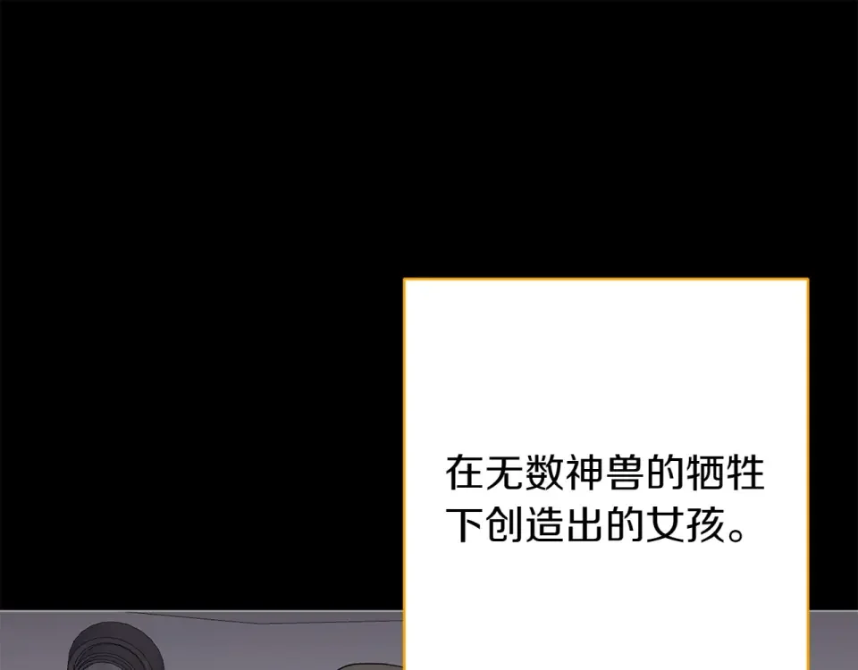 和猛虎大人的恋爱旅行 番外6 你要帮我 第128页