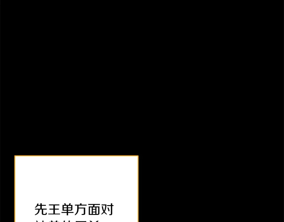 和猛虎大人的恋爱旅行 番外6 你要帮我 第125页