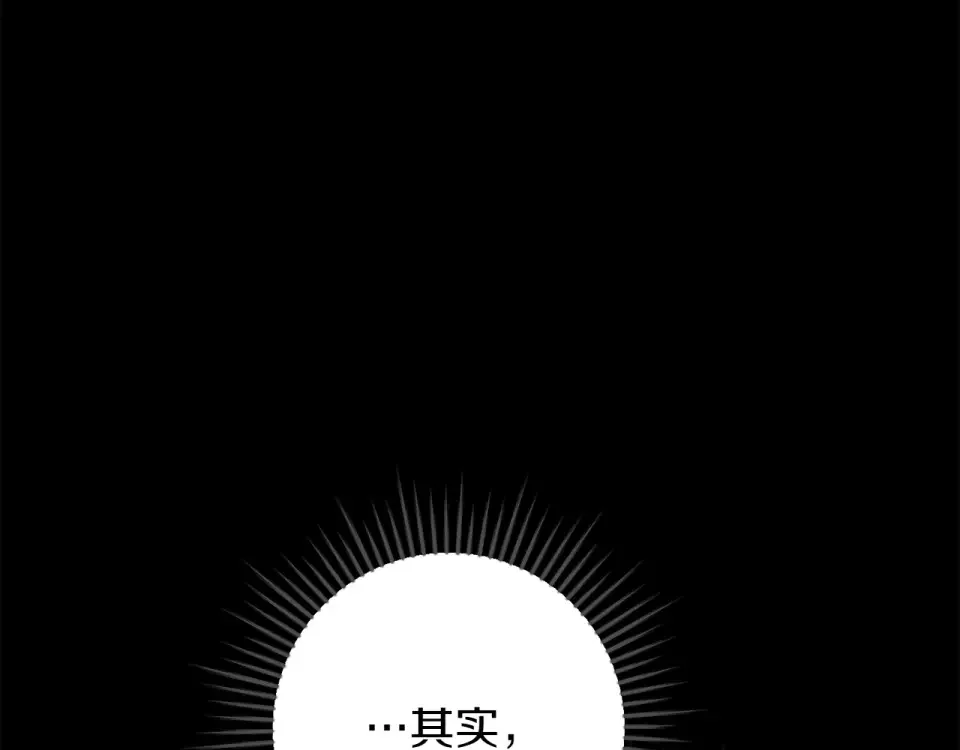 和猛虎大人的恋爱旅行 番外6 你要帮我 第92页
