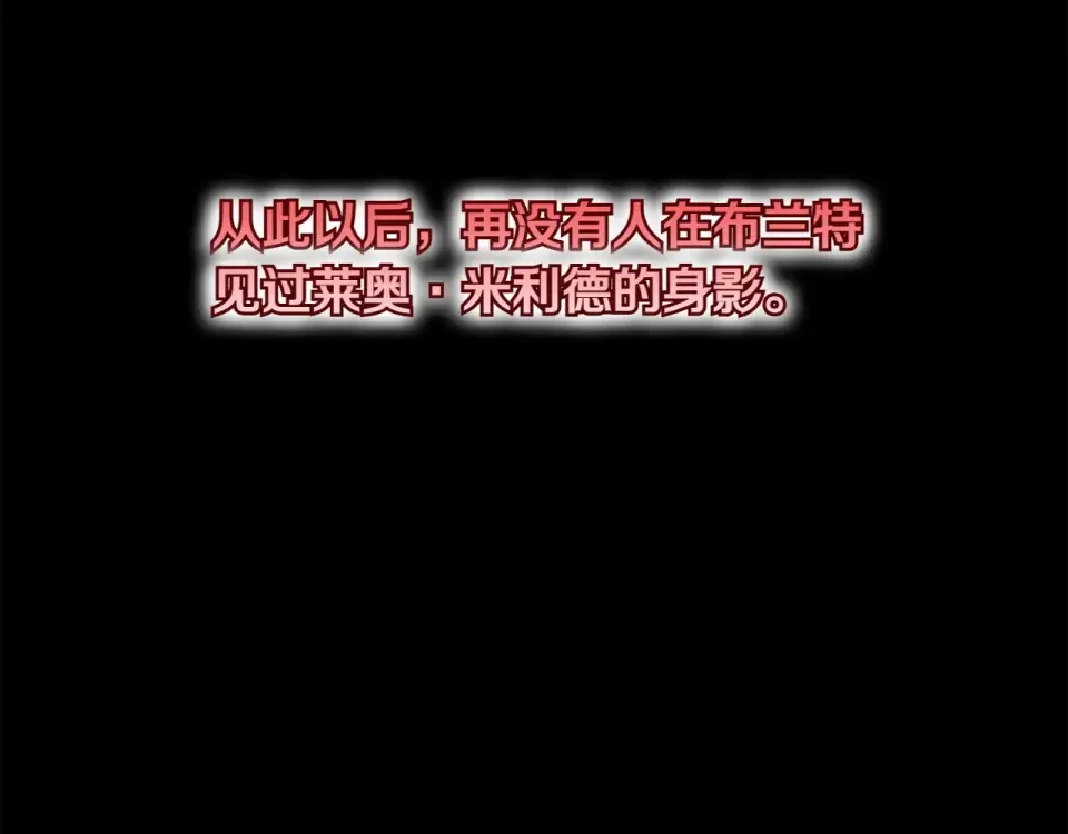 和猛虎大人的恋爱旅行 番外6 你要帮我 第149页