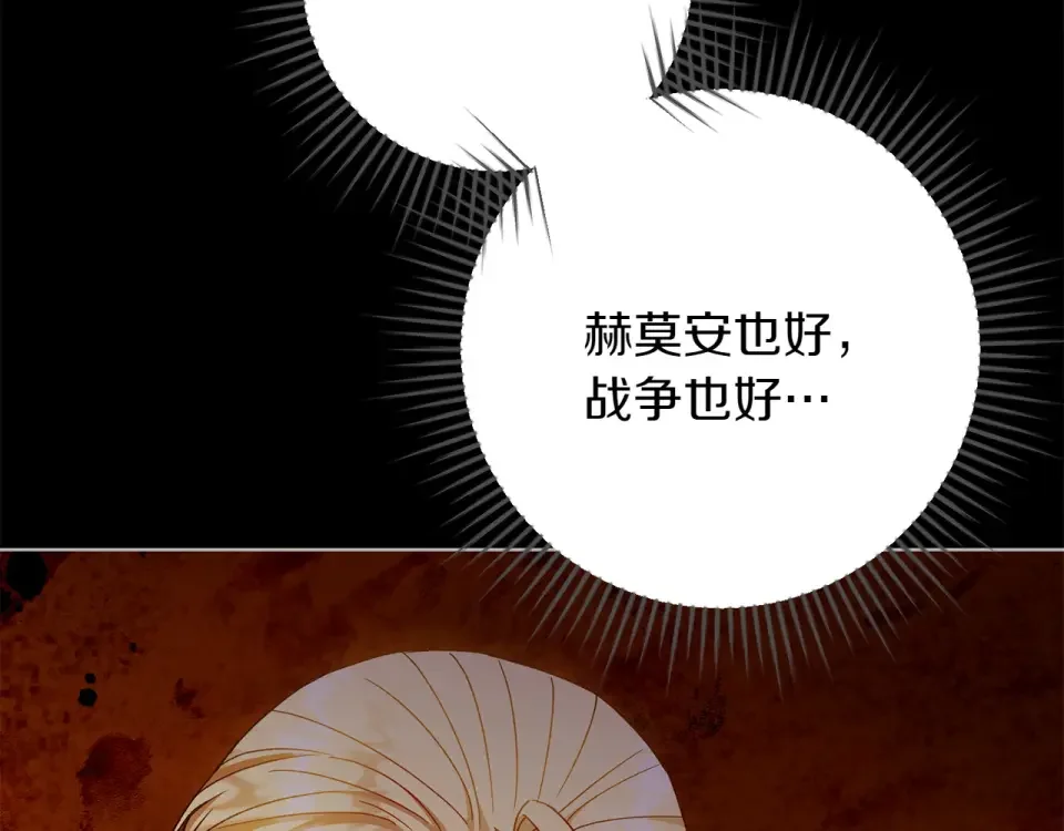 和猛虎大人的恋爱旅行 番外6 你要帮我 第93页