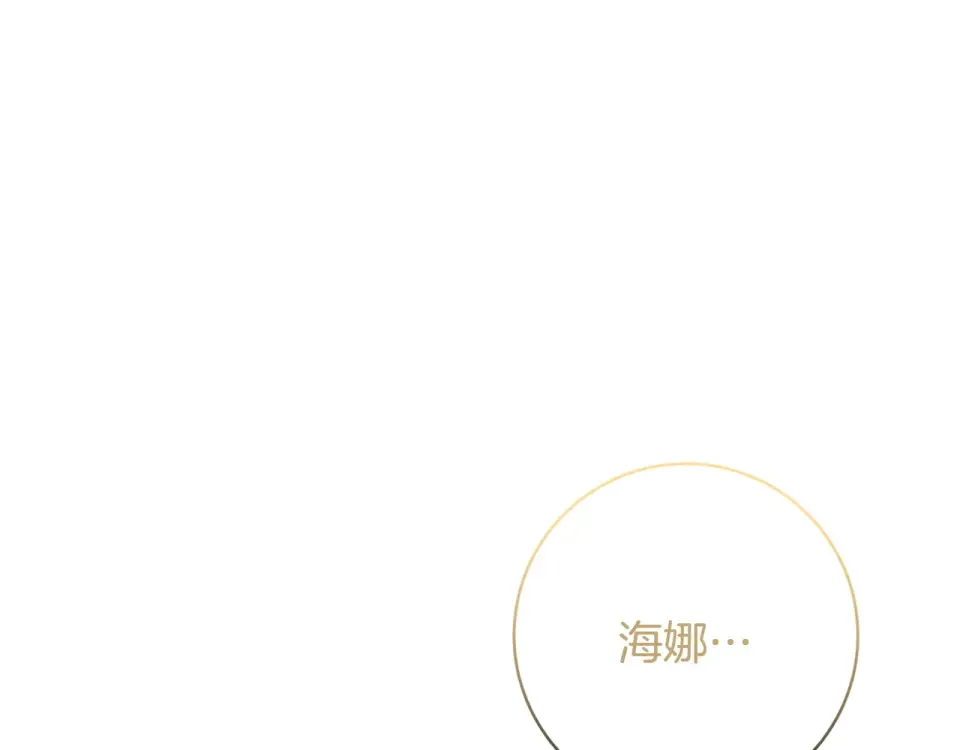 和猛虎大人的恋爱旅行 番外7 安全感 第74页