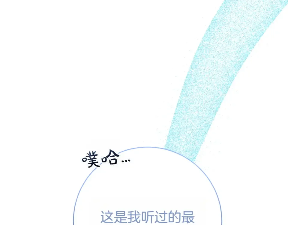 和猛虎大人的恋爱旅行 番外7 安全感 第59页