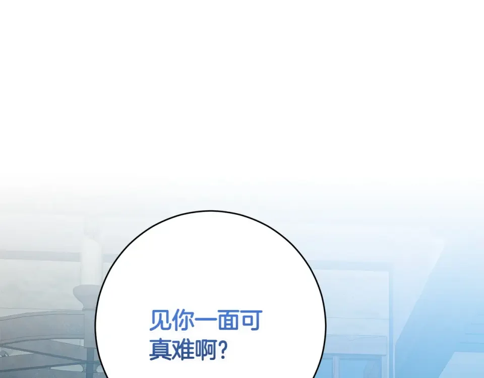 和猛虎大人的恋爱旅行 番外7 安全感 第7页