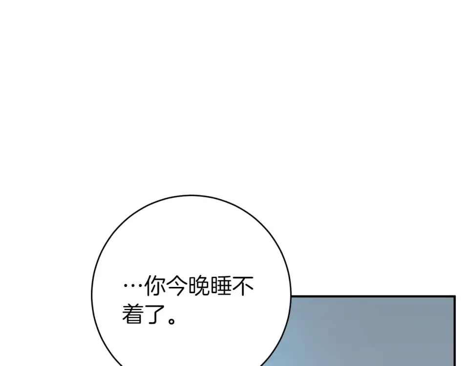 和猛虎大人的恋爱旅行 番外7 安全感 第171页