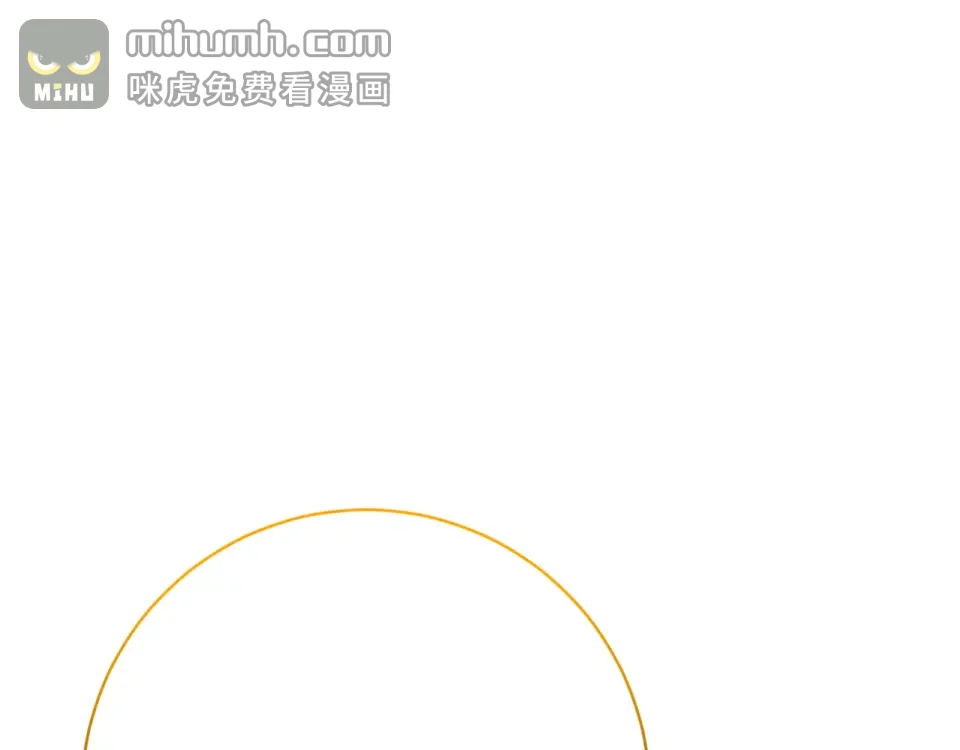 和猛虎大人的恋爱旅行 番外7 安全感 第160页
