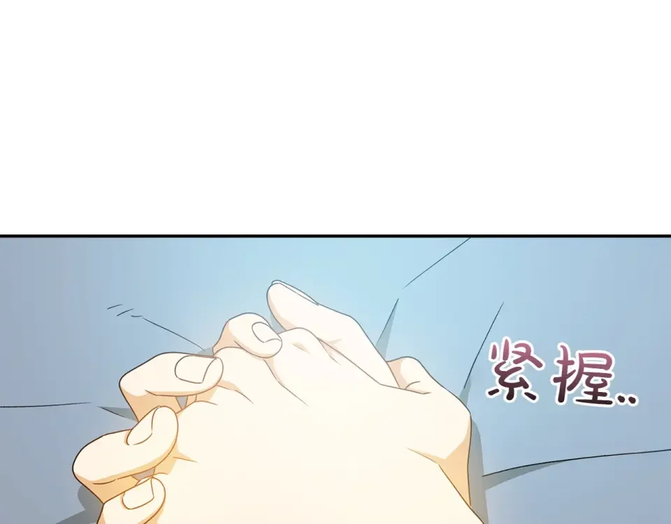和猛虎大人的恋爱旅行 番外7 安全感 第144页