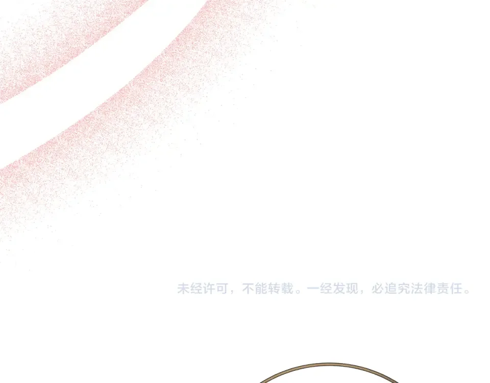 和猛虎大人的恋爱旅行 番外7 安全感 第174页
