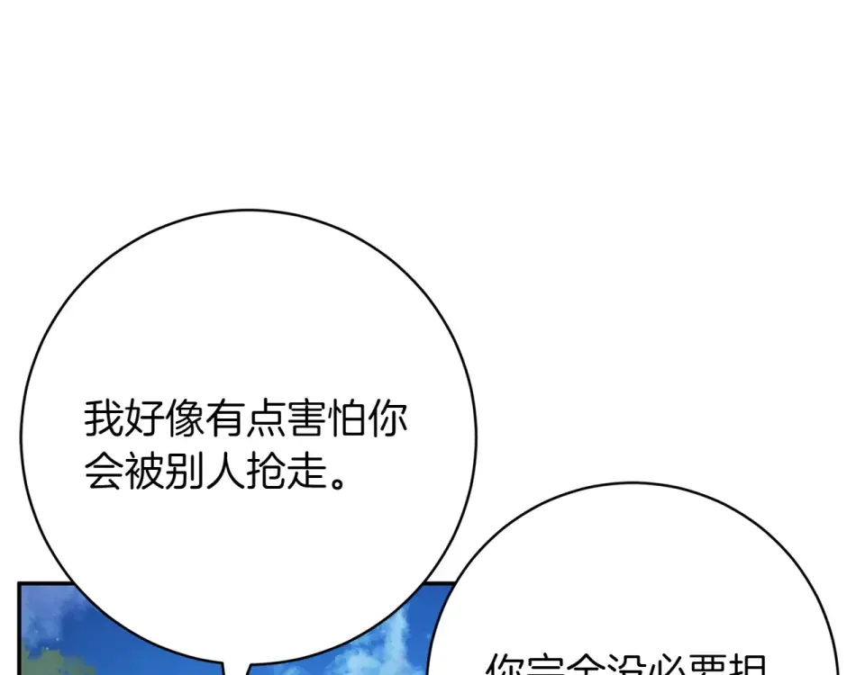和猛虎大人的恋爱旅行 番外7 安全感 第40页