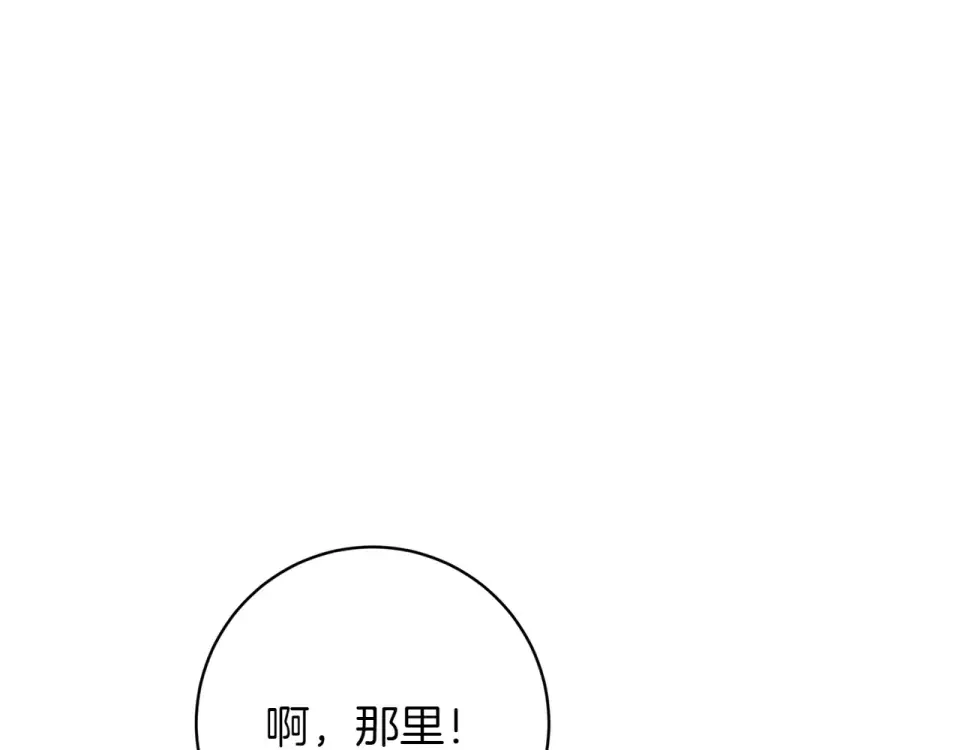 和猛虎大人的恋爱旅行 番外7 安全感 第137页