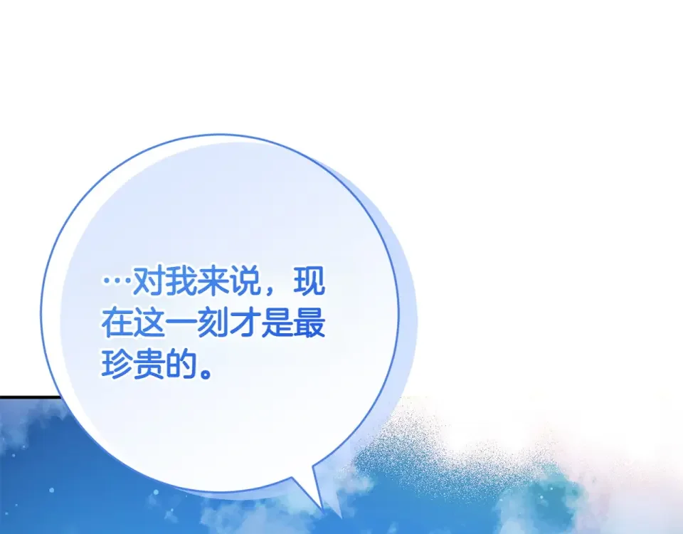 和猛虎大人的恋爱旅行 番外7 安全感 第31页