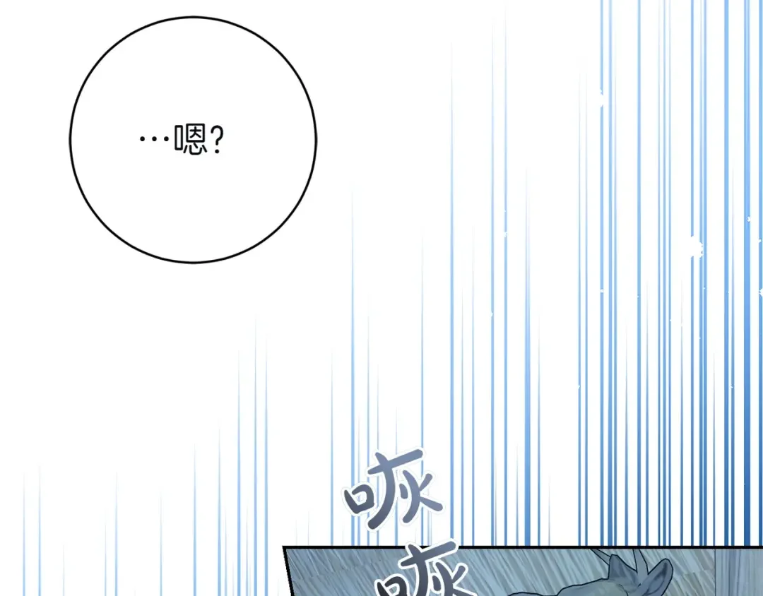 和猛虎大人的恋爱旅行 第1话 唯一的神兽 第128页