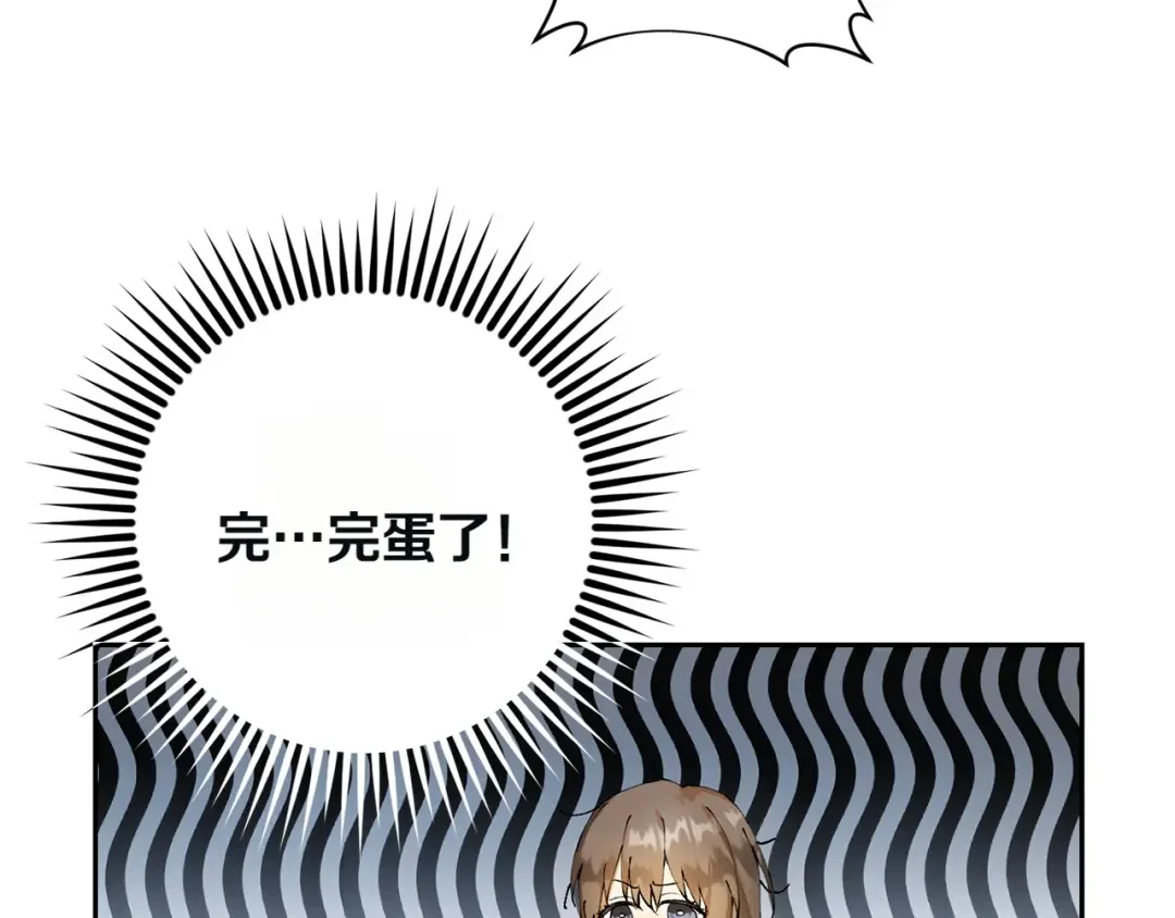 和猛虎大人的恋爱旅行 第1话 唯一的神兽 第138页