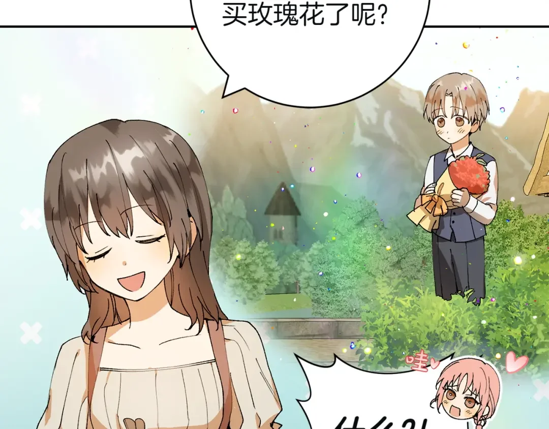 和猛虎大人的恋爱旅行 第1话 唯一的神兽 第60页