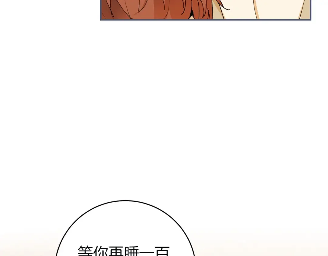 和猛虎大人的恋爱旅行 第1话 唯一的神兽 第43页
