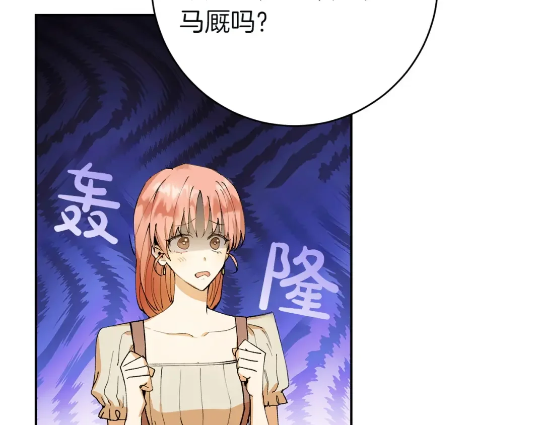 和猛虎大人的恋爱旅行 第1话 唯一的神兽 第63页