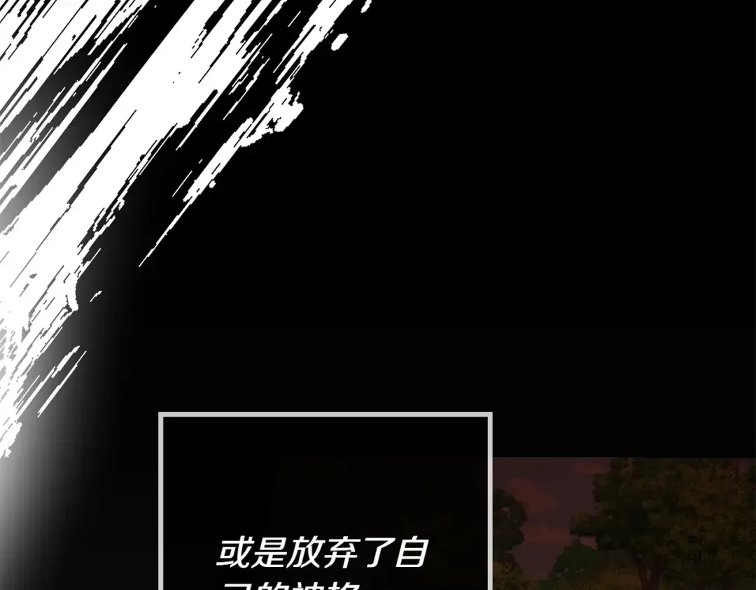 和猛虎大人的恋爱旅行 第1话 唯一的神兽 第21页