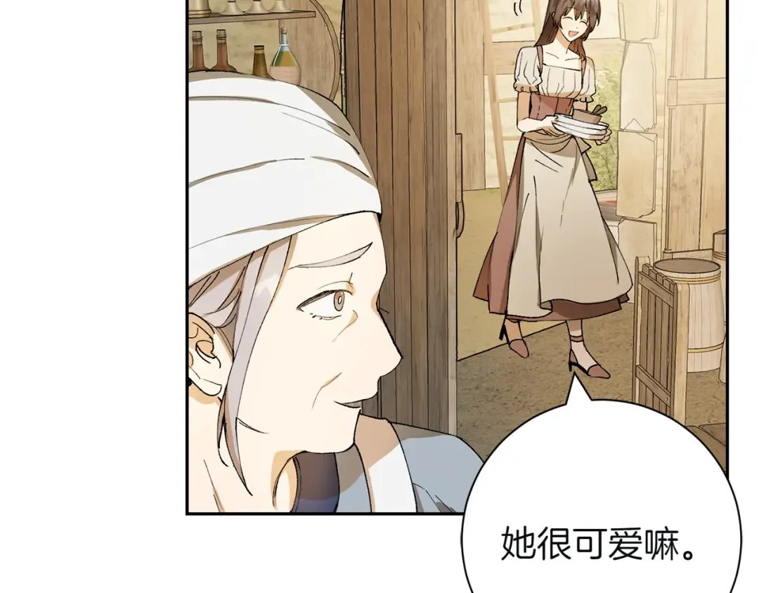 和猛虎大人的恋爱旅行 第1话 唯一的神兽 第71页