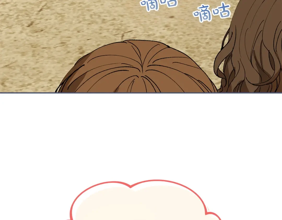 和猛虎大人的恋爱旅行 第1话 唯一的神兽 第35页