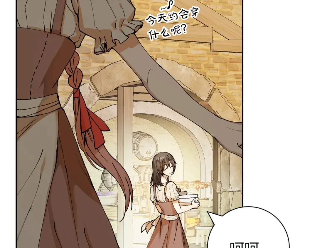 和猛虎大人的恋爱旅行 第1话 唯一的神兽 第68页