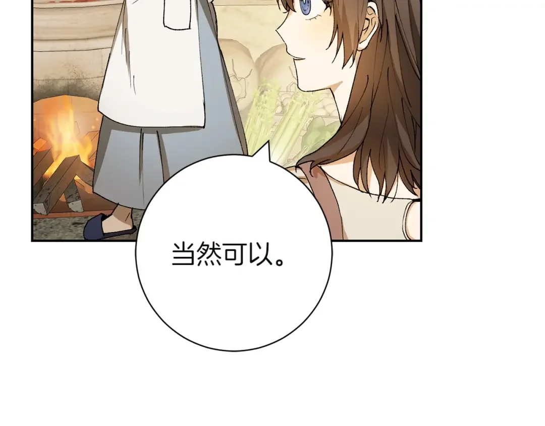 和猛虎大人的恋爱旅行 第1话 唯一的神兽 第74页