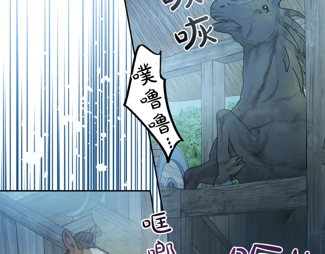 和猛虎大人的恋爱旅行 第1话 唯一的神兽 第129页
