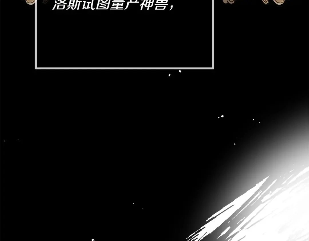 和猛虎大人的恋爱旅行 第1话 唯一的神兽 第18页