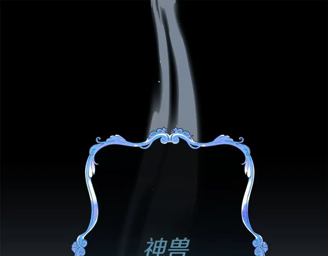 和猛虎大人的恋爱旅行 第1话 唯一的神兽 第5页