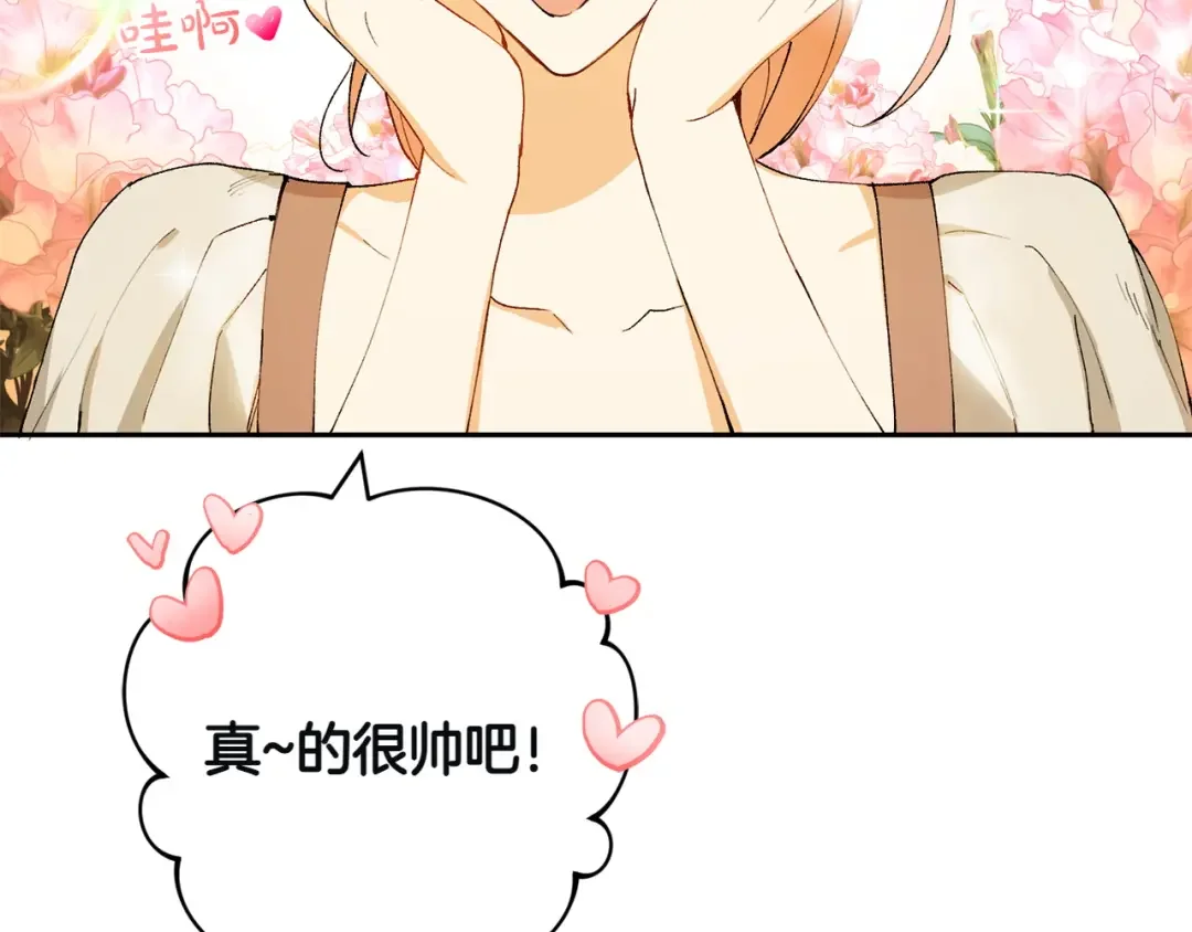 和猛虎大人的恋爱旅行 第1话 唯一的神兽 第50页