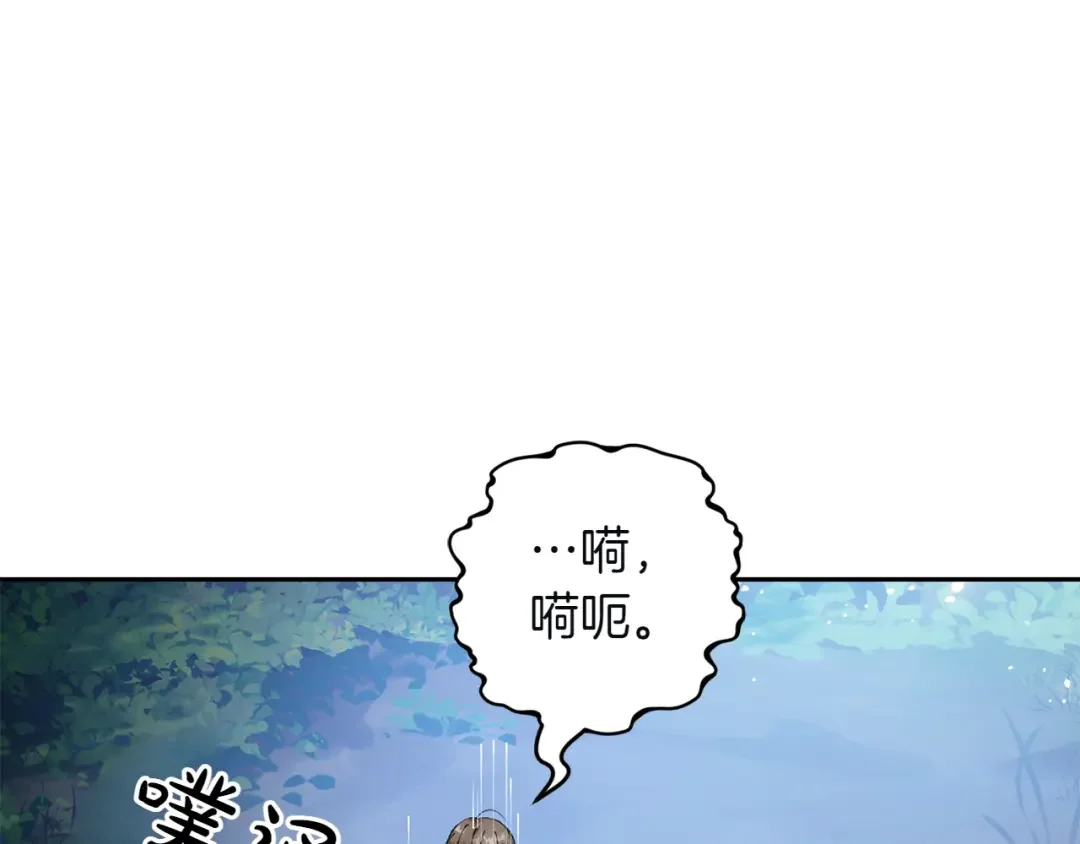 和猛虎大人的恋爱旅行 第1话 唯一的神兽 第154页