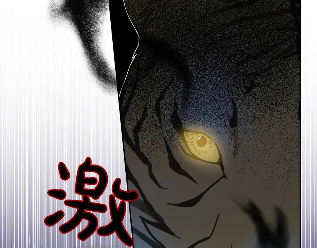 和猛虎大人的恋爱旅行 第1话 唯一的神兽 第147页